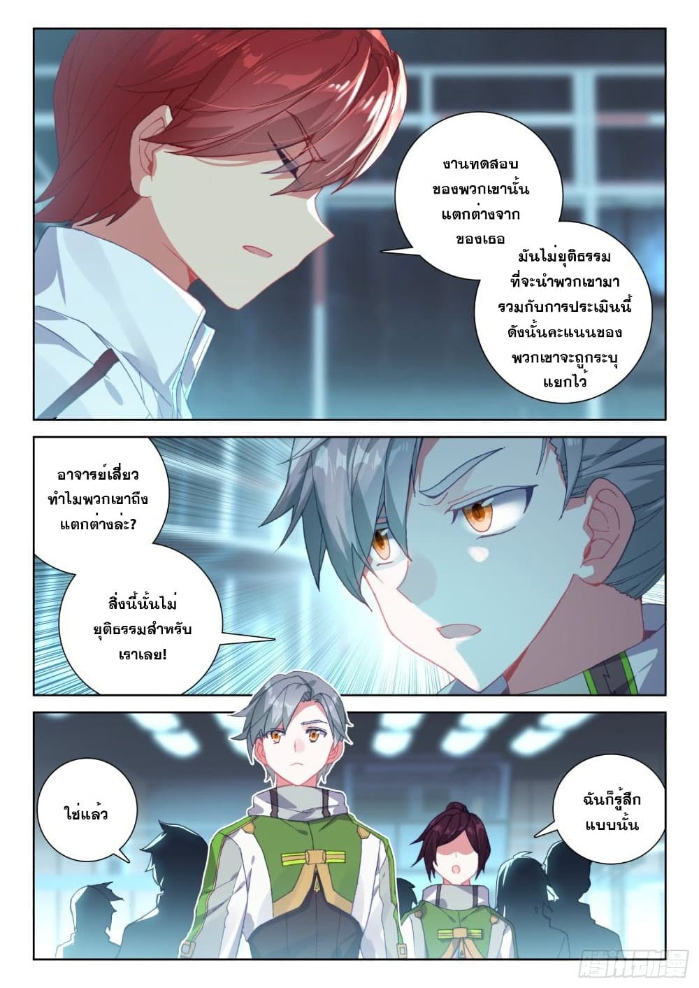 Douluo Dalu IV ตอนที่ 216 (8)